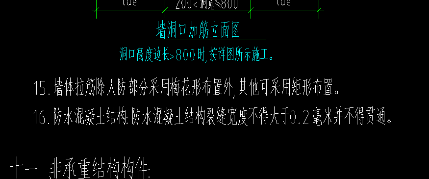 剪力墻