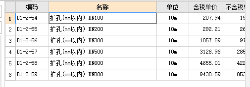定額