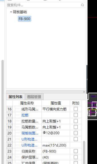 構造筋