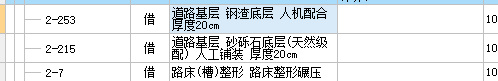 素土夯實(shí)