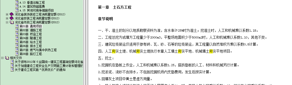 套取