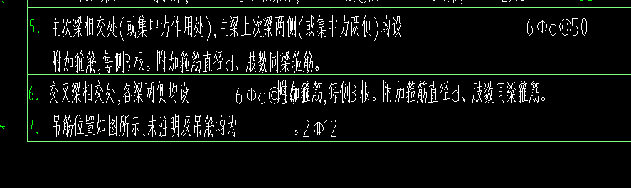 附加箍筋