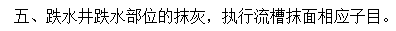 水井