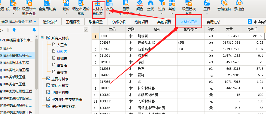 建筑行業(yè)快速問答平臺(tái)-答疑解惑
