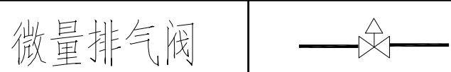 這個是什么閥門