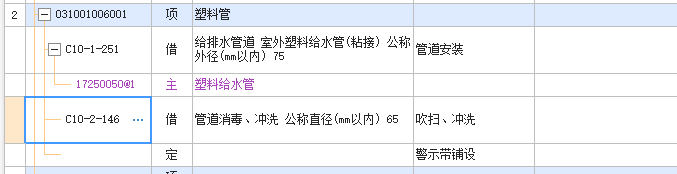 接頭零件