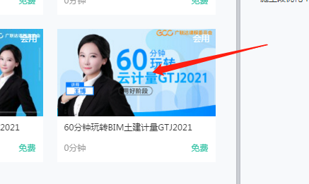 廣聯達