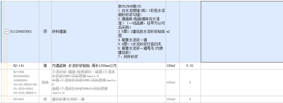磚墻面