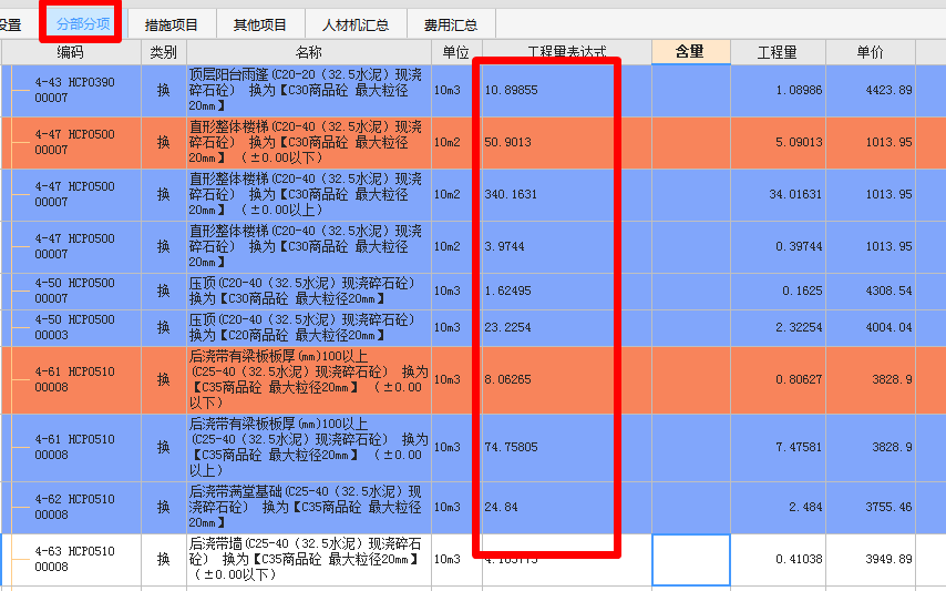 廣聯(lián)達(dá)計(jì)價(jià)