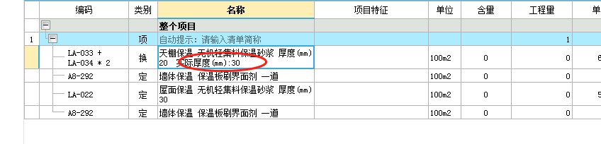 套哪個(gè)定額