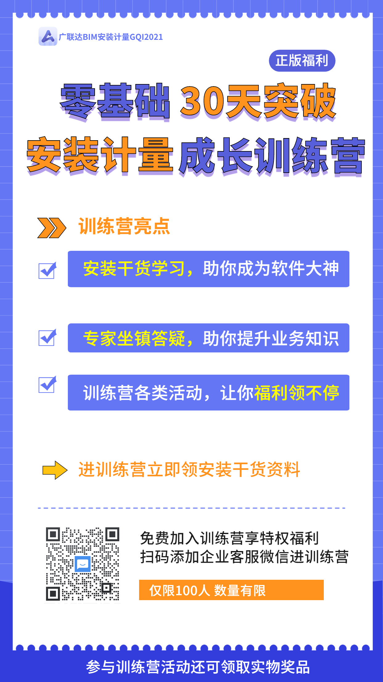 1629799582349088001.png 安裝老客短信海報.png