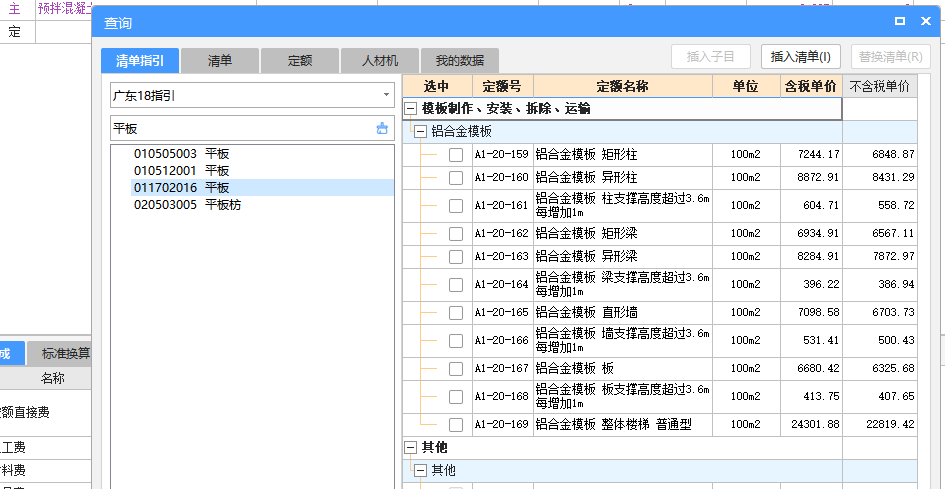 定額