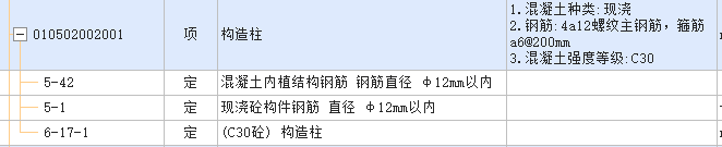 構(gòu)造柱