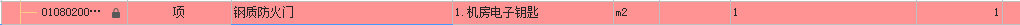 機房
