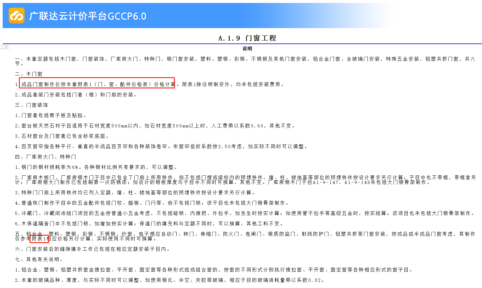 定額