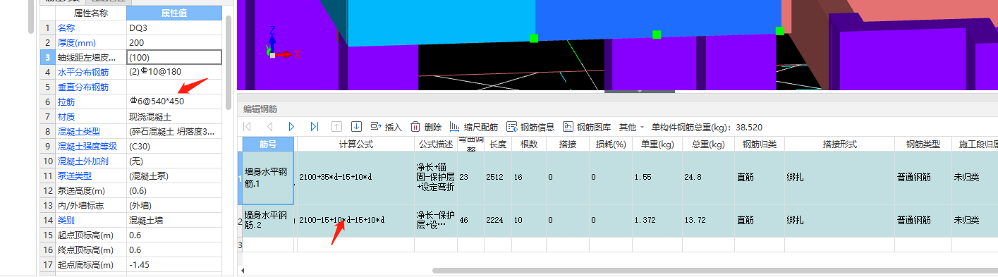 編輯鋼筋