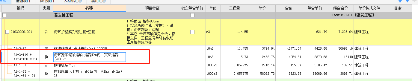 樁