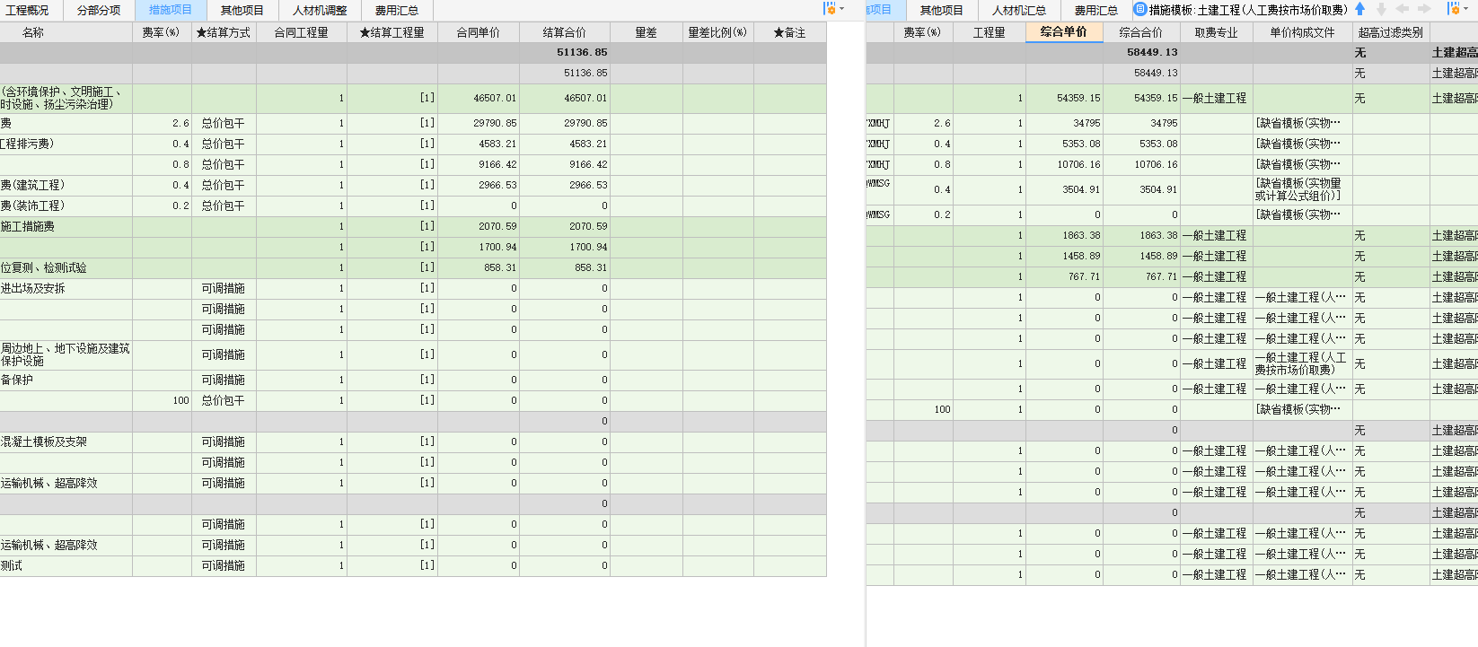 廣聯達6