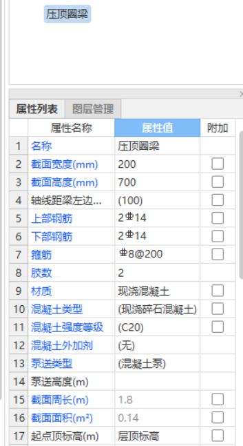 兒墻