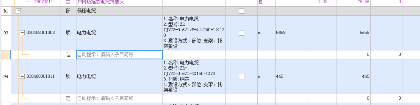 敷設(shè)