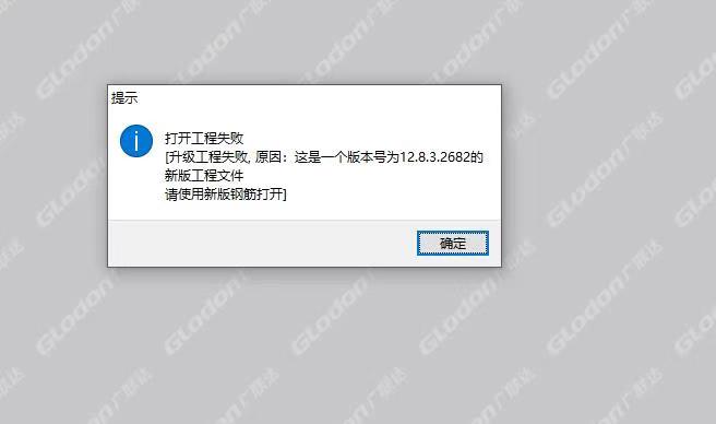 鋼筋軟件