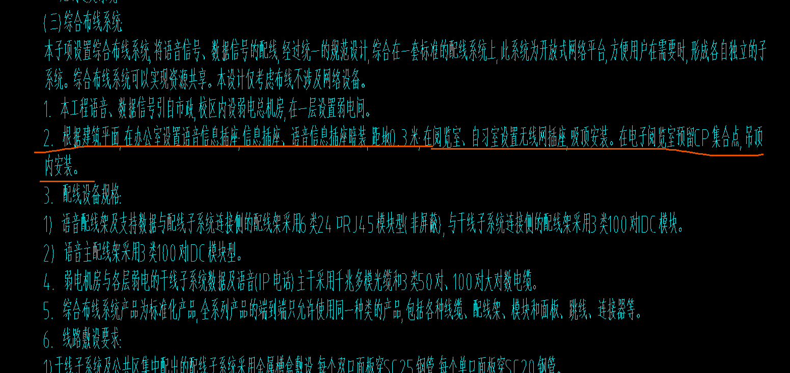 弱電系統