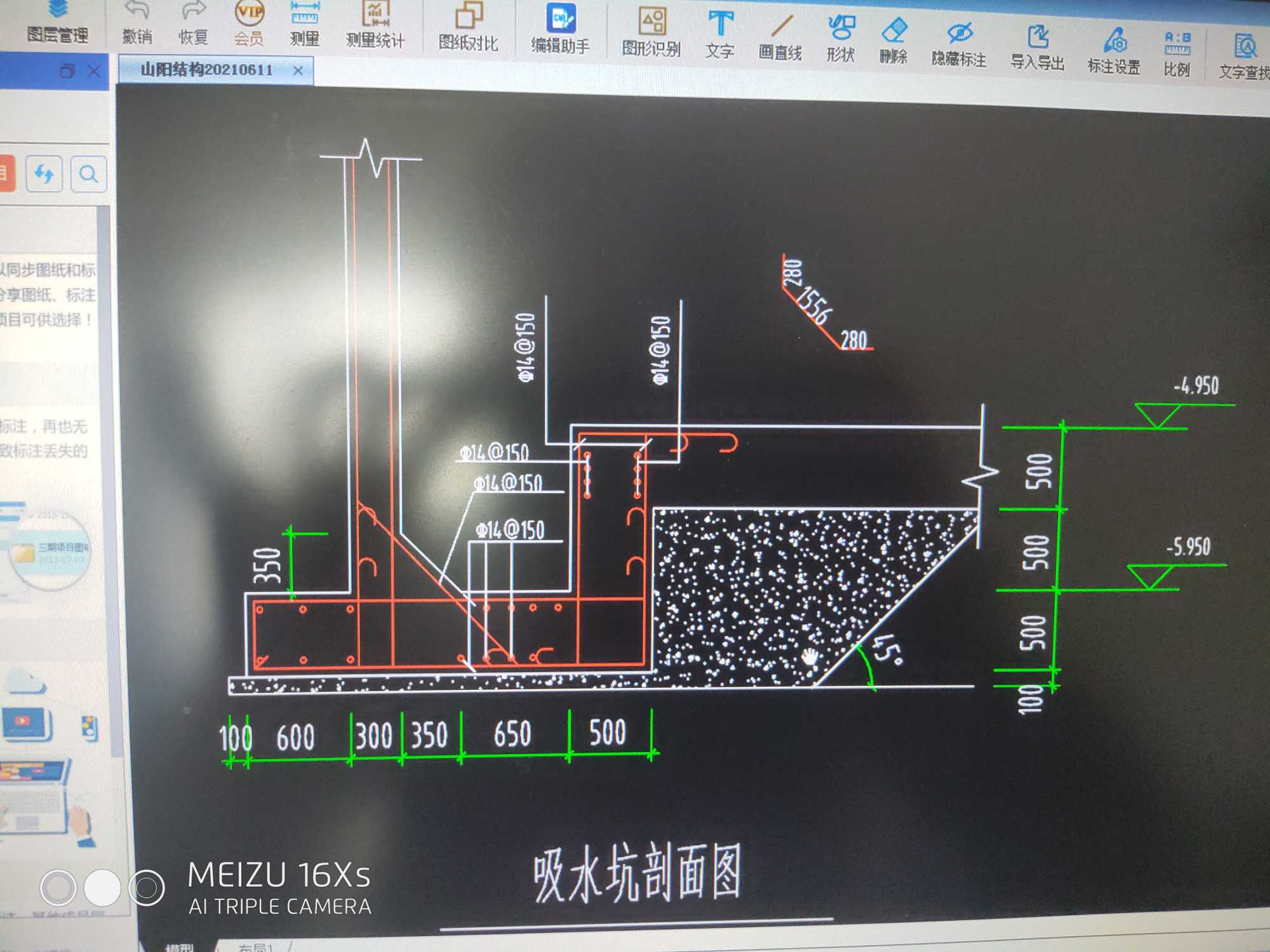 这个吸水坑怎么画求解