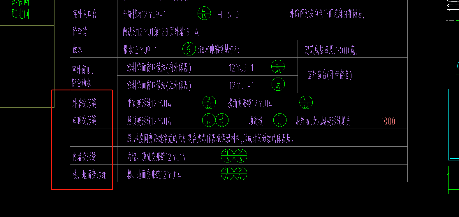 屋面