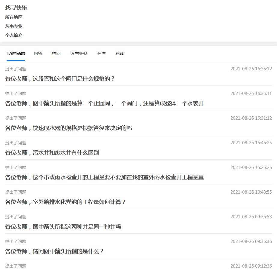 快速取