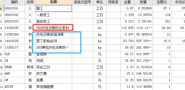 防水卷材