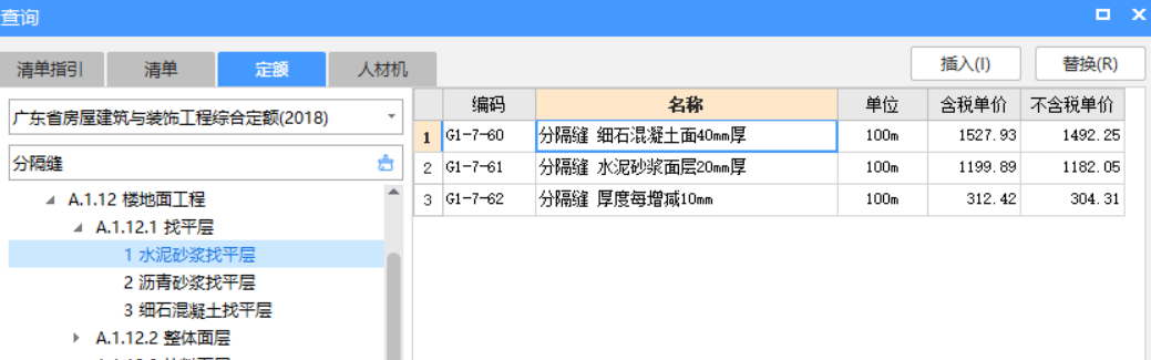 套哪個(gè)定額