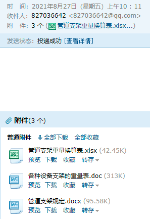 風(fēng)管