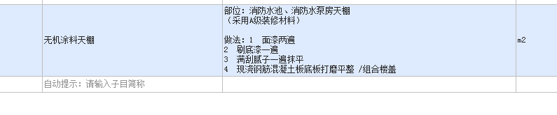 天棚