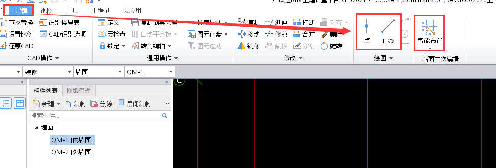 廣聯達墻面抹灰