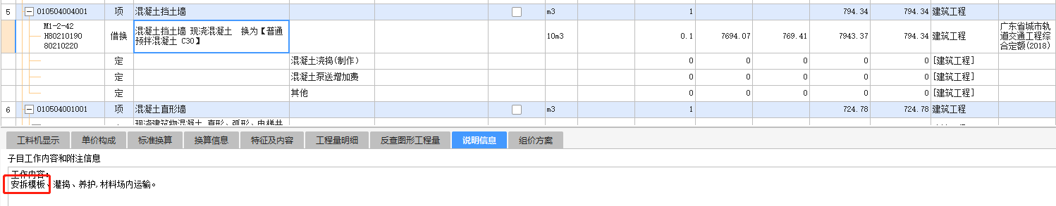 擋土墻單價(jià)