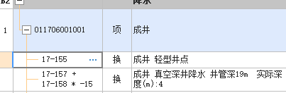 子目