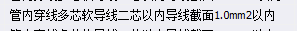 多芯軟導(dǎo)線
