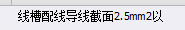 配管