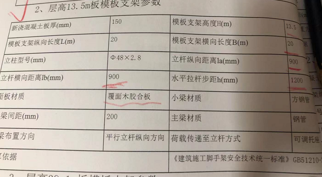 腳手架