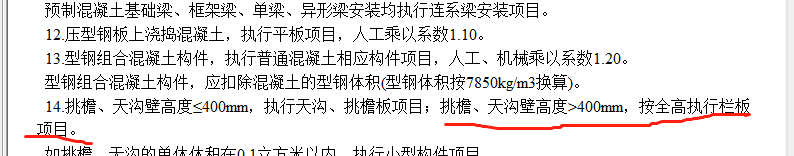 挑檐