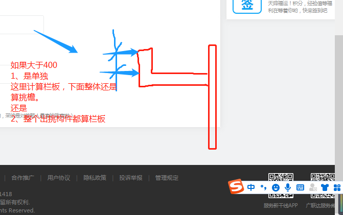 檐