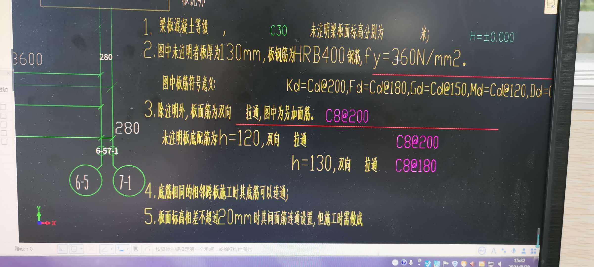 負筋