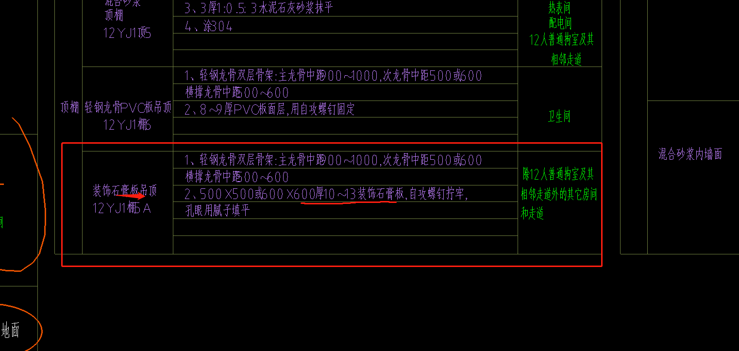 吊頂