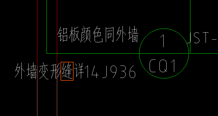 變形縫