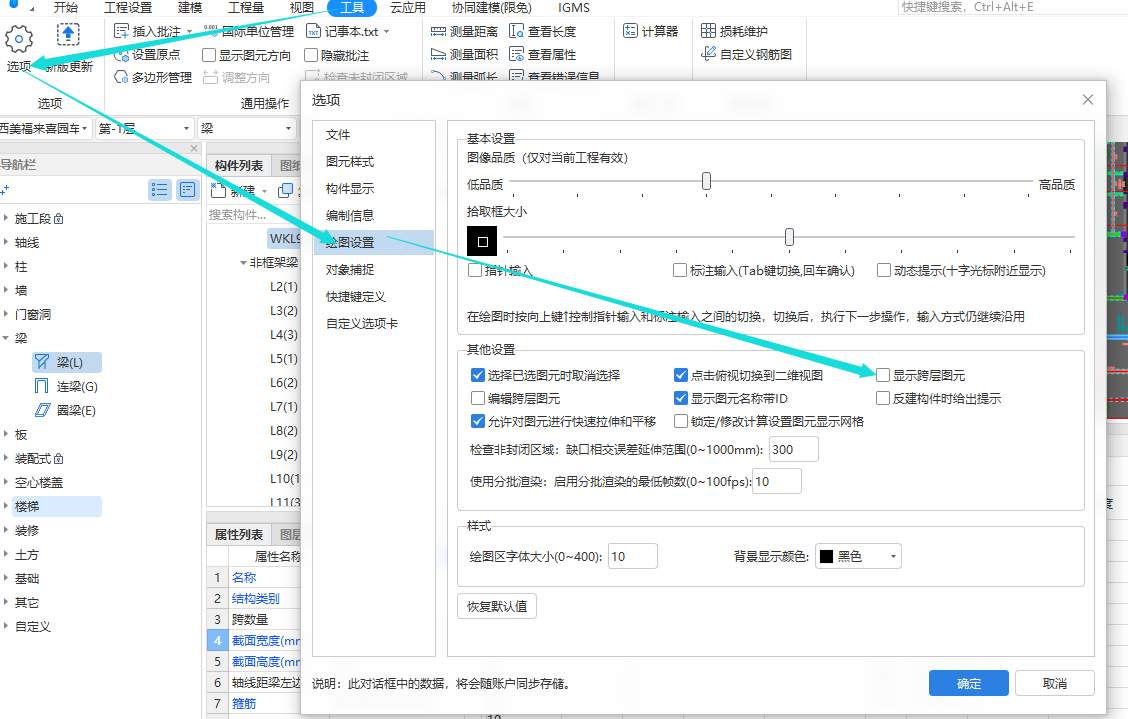 跨層