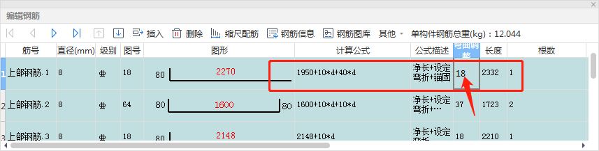 彎曲調(diào)整