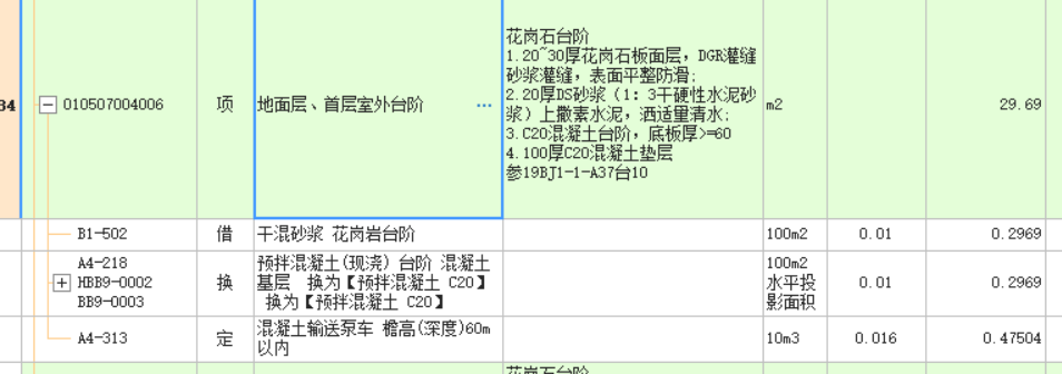臺階