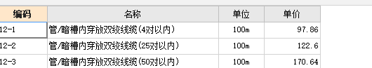 定額