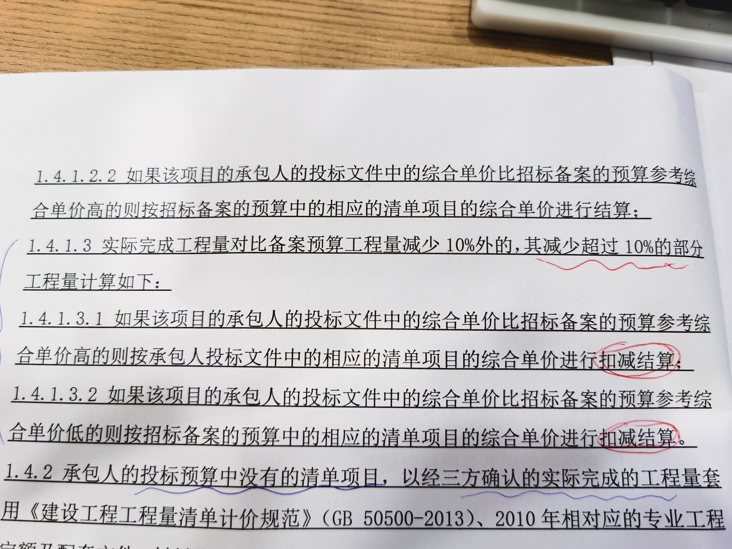 完成量