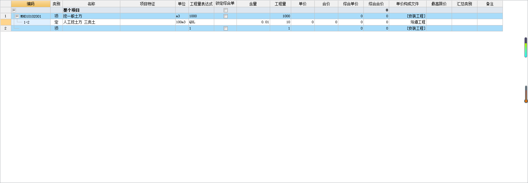 定額